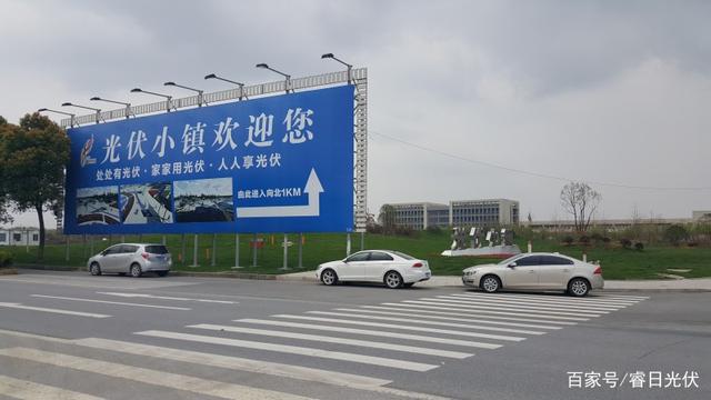 光伏發電有望成為絕大部分特色小鎮的標配(圖1)